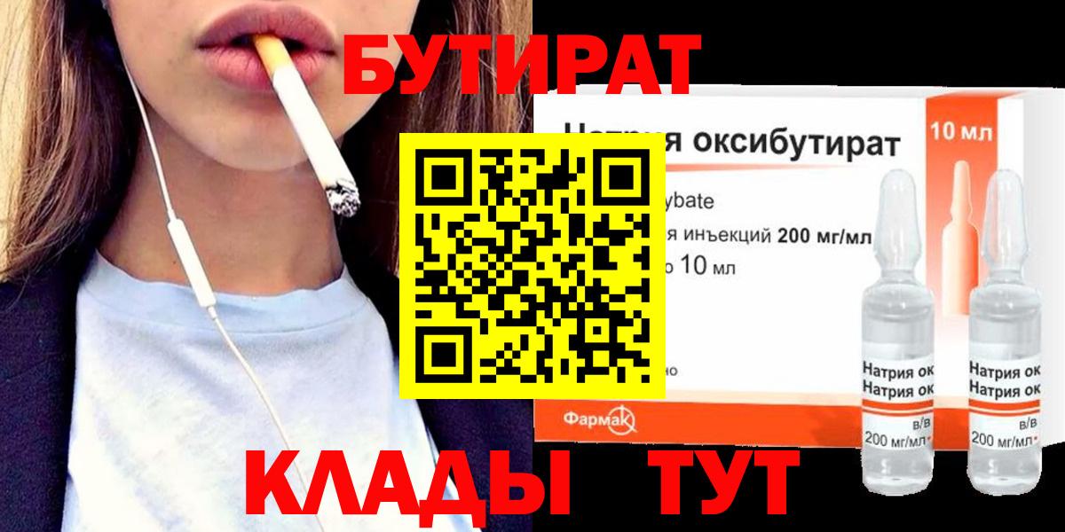 БУТИРАТ буратино  Вход с VPN  Зерноград 
