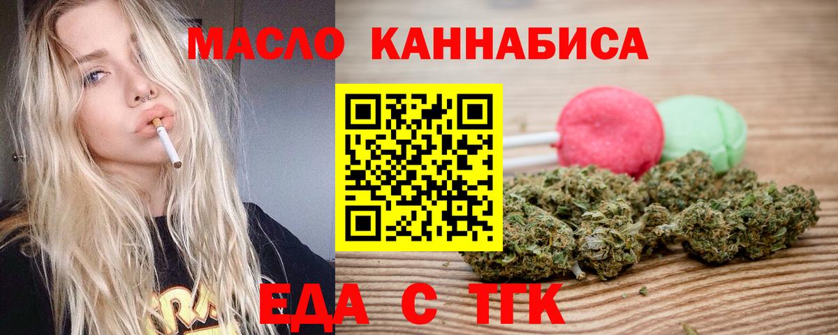 Cannafood марихуана  Вход с VPN  Зерноград 