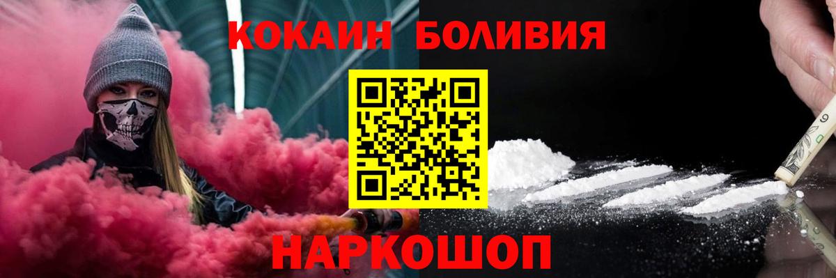 Кокаин FishScale  Вход с VPN  Кокаин 97%  Зерноград 