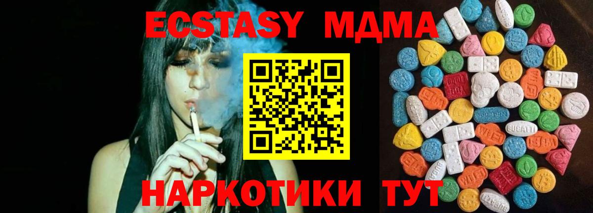купить наркотик  Вход с VPN  Зерноград  shop Telegram  Экстази 280мг  кракен ТОР  ЭКСТАЗИ 300 mg  Ecstasy 