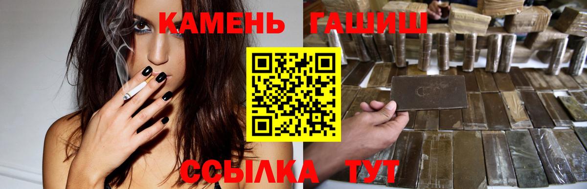 Гашиш гашик  ГАШИШ убойный  ГАШ  Зерноград  Вход с VPN 