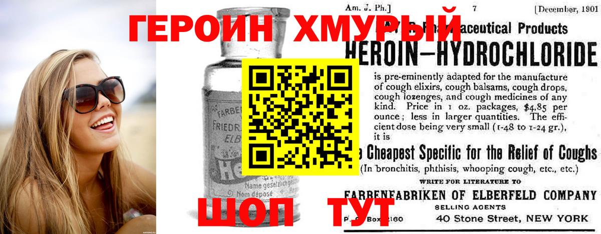 Зерноград  ГЕРОИН афганец  Вход с VPN 