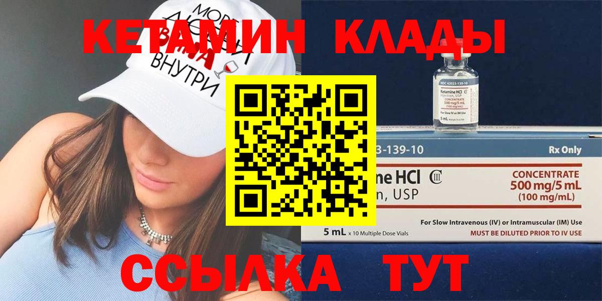 КЕТАМИН ketamine Зерноград