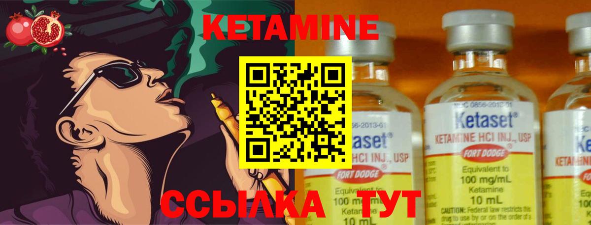 Кетамин VHQ  Вход с VPN  Зерноград 