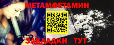 первитин Кумертау