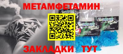первитин Кумертау