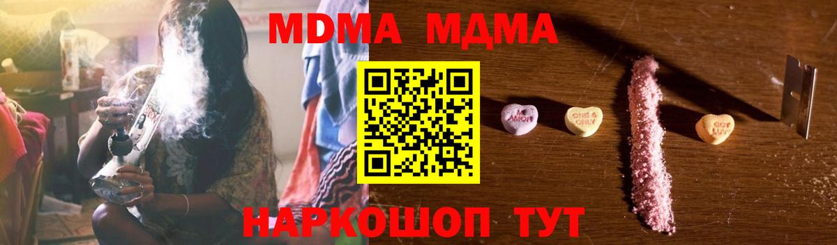 MDMA кристаллы Зерноград