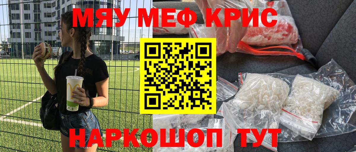Меф мука  Вход с VPN  Зерноград  Мефедрон 4 MMC 