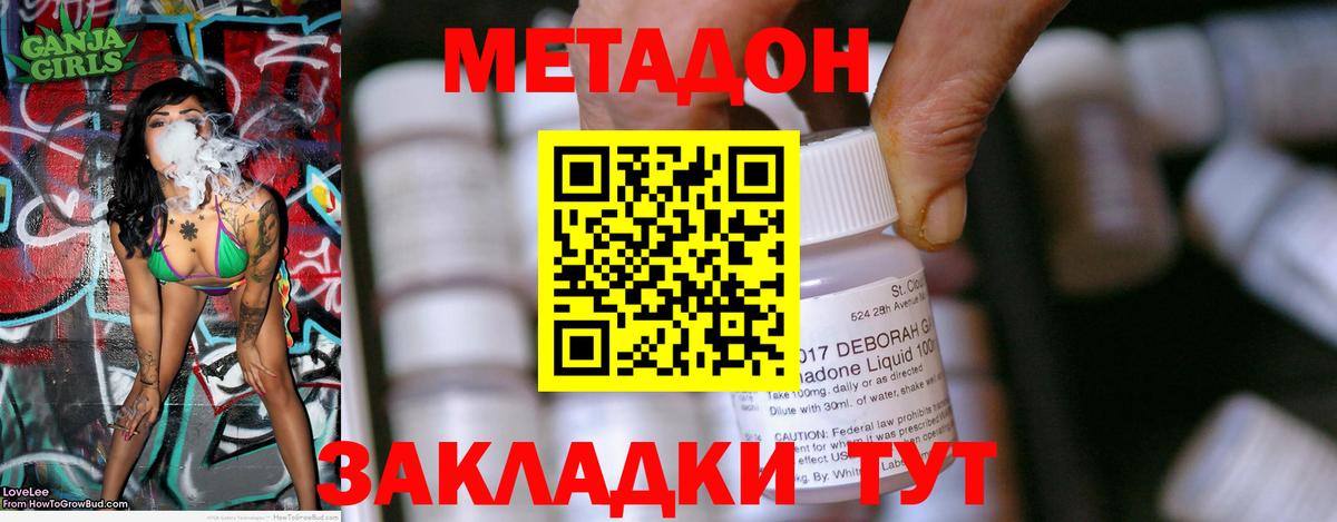 Зерноград  Метадон белоснежный  Вход с VPN 