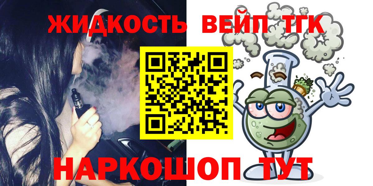 ТГК THC oil Зерноград
