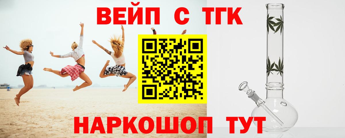 Зерноград  Дистиллят ТГК гашишное масло  гидра как зайти  Вход с VPN 